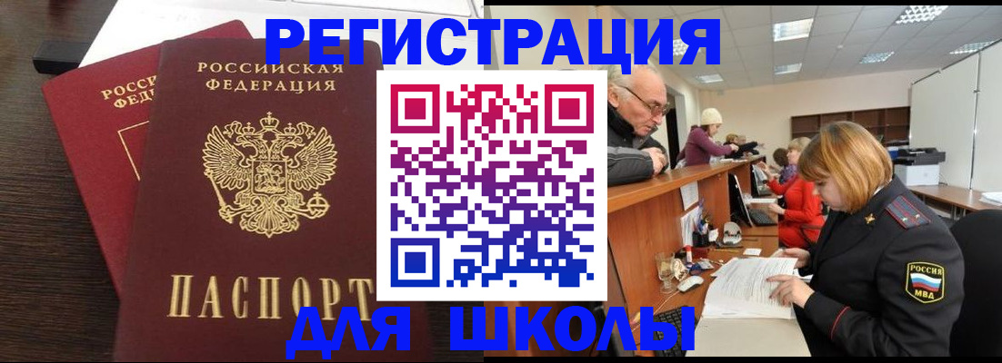 прописка законно в Туймазы