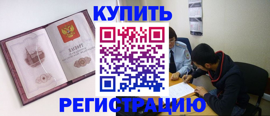 прописка от собственника в Туймазы
