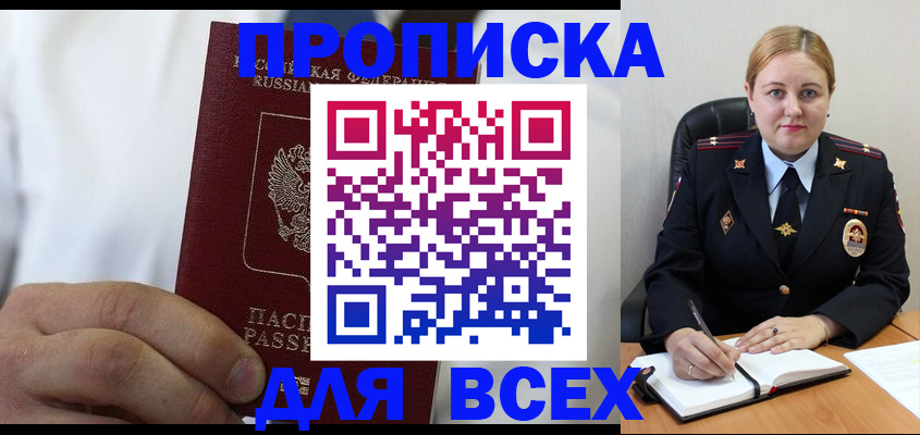 где прописаться в Туймазы